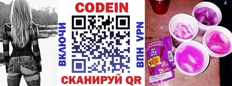 Codein напиток Lean (лин)  Купить закладки  Электросталь 