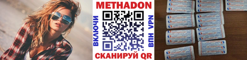 МЕТАДОН VHQ  Купить закладки  Электросталь 